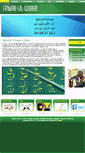 Mobile Screenshot of anwarulquran.com
